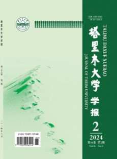 塔里木大学学报
